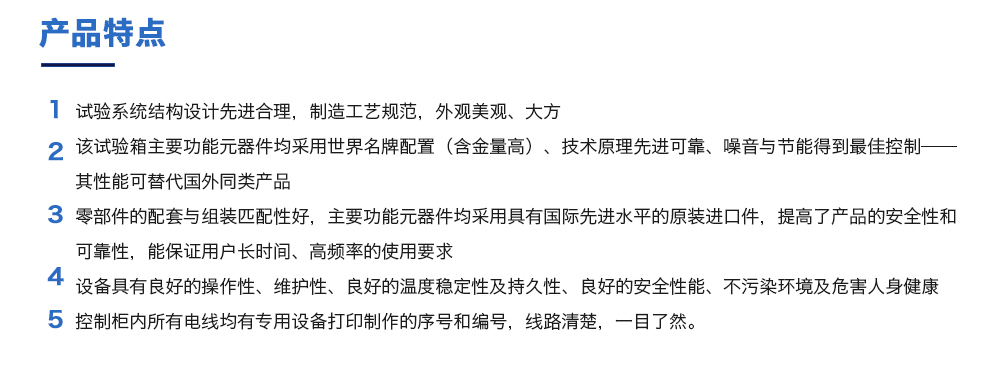 電池擠壓試驗機產(chǎn)品特點