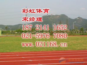 昆山塑膠地坪翻新維修與劃線運(yùn)動(dòng)項(xiàng)目經(jīng)營指南