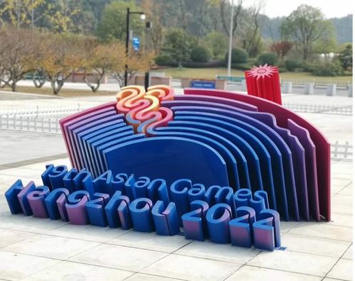 溫州企業成功入圍杭州亞運會雙項目供應商，運動項目經營再創新篇