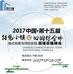 田園綜合體 2018年新型農(nóng)業(yè)經(jīng)營(yíng)主體再受政策青睞，運(yùn)動(dòng)項(xiàng)目經(jīng)營(yíng)成亮點(diǎn)