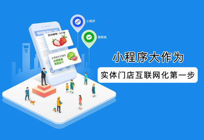 小門店互聯網化第一步 看便利店如何用小程序實現線上線下融合銷售